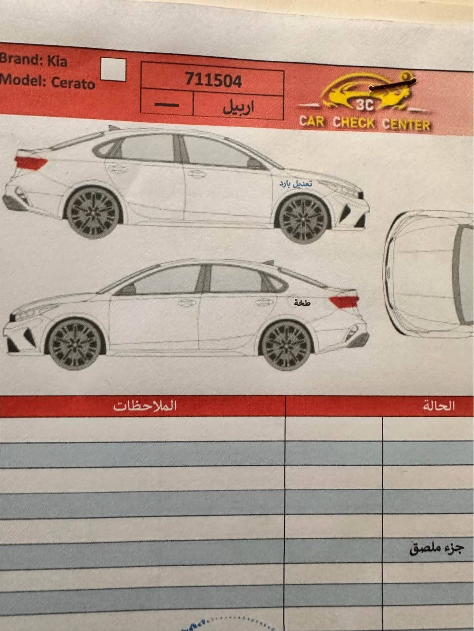 كيا سيراتو 2022للبيع 
ماشيه 49 الف 
بيهه بارد بالجاملغ موضح بسونار 
مكينه1600 
رقم شمالي سنويه تنتهي2027 مواصفات نص فول 
حساسات خلفيه كامره خلفيه داخل لونين 
السعر خاص 
*********** البصرة, العراق
