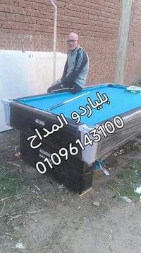 مصنع • بلياردو المداح • شحن لجميع المحافظات