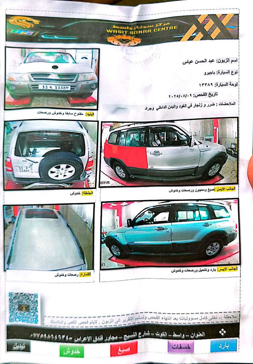 محرك ٣٥٠٠ 🚀
رقم بغداد انكليزي #️⃣ 
بيها منظومة غاز سائل حكومية ⛽
السيارة جاهزة ونظيفة
تبريد شغال ❄️
السونار موجود مع الصور 📋
رايدها ب٧٠ ورقة وبيها مجال بسيط جدا 💲
مكان السيارة النجف الأشرف 📍
للاستفسار الاتصال على الرقم *********** غير متواجد على الفيسبوك 📞 النجف, العراق
