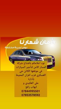 الفلوجه • حي العسكري • قرب فران المحيط