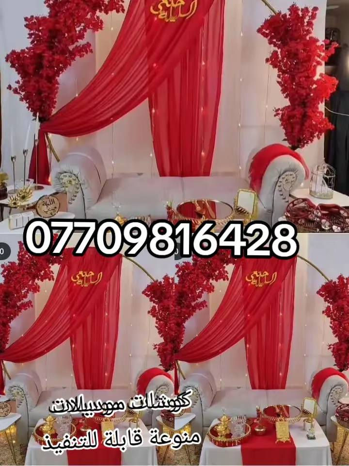 تأجير كوشات
