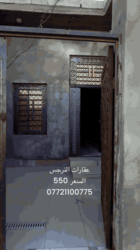 بيت سكن للايجار السعر550قابل للتفاوض
حي بغداد ***********
