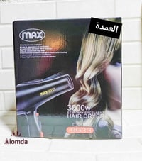 استشوار ماكس • ٣٠٠٠وات • اصلي بضمان