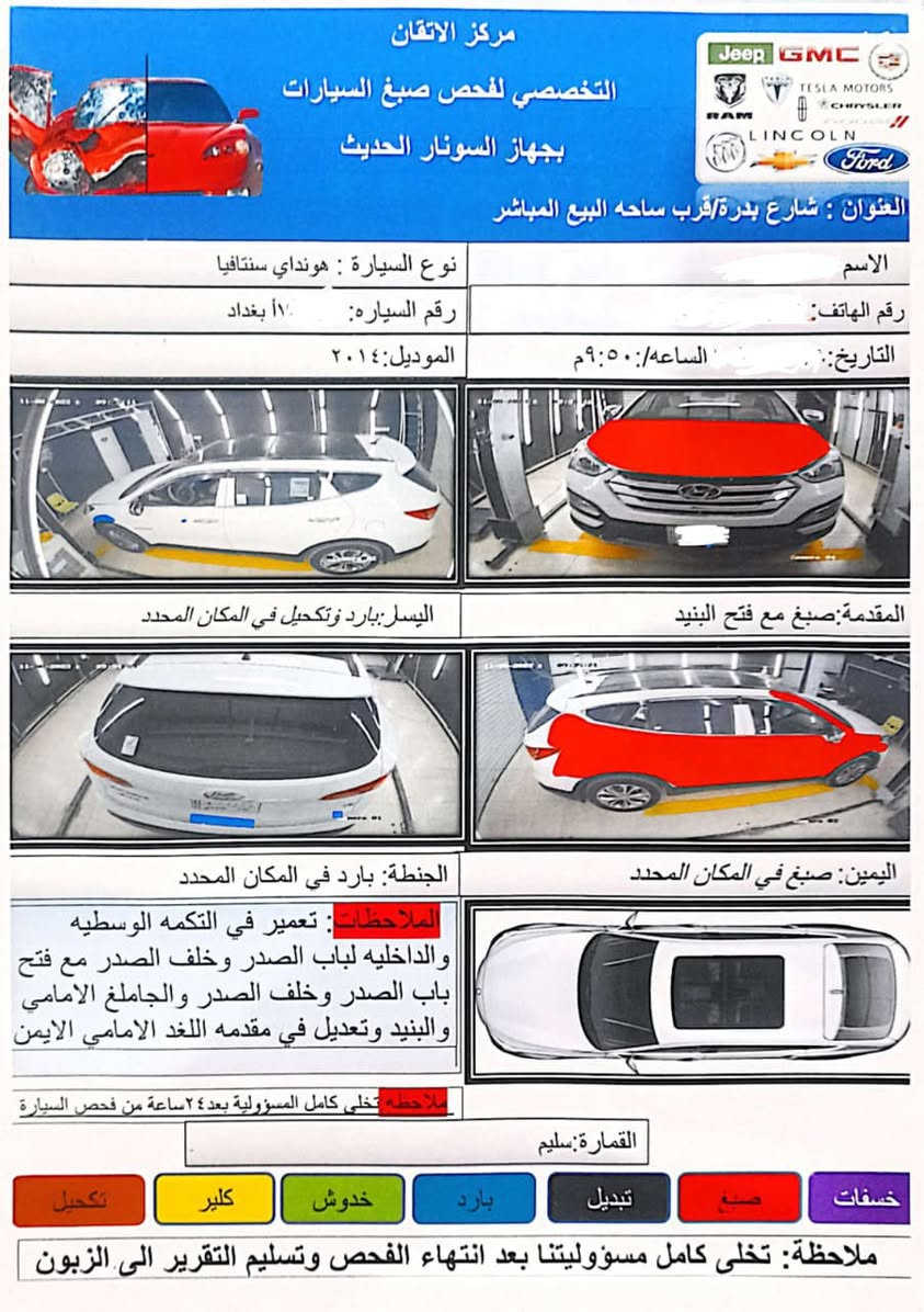 سنتافي موديل ٢٠١٤
١٤ خليجي ٦ سلندر ٢٤٠٠ فور ويل ٣ قطع تبريد بصمة  بانوراما مرايا شفط كراسي كهرباء حساس خلفي 
مكان السياره واسط كوت مركز المدينه 
مكلف بالنشر هذا رقم راعيها 

‭٠٧٧٢ ٣١١ ٢٠٢٥
السعر ١٦٣ وبيها مجال مشروع وطني رقم بغداد
