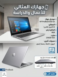 كور i5 الجيل الثامن • 8GB DDR4 • 256GB SSD NVMe