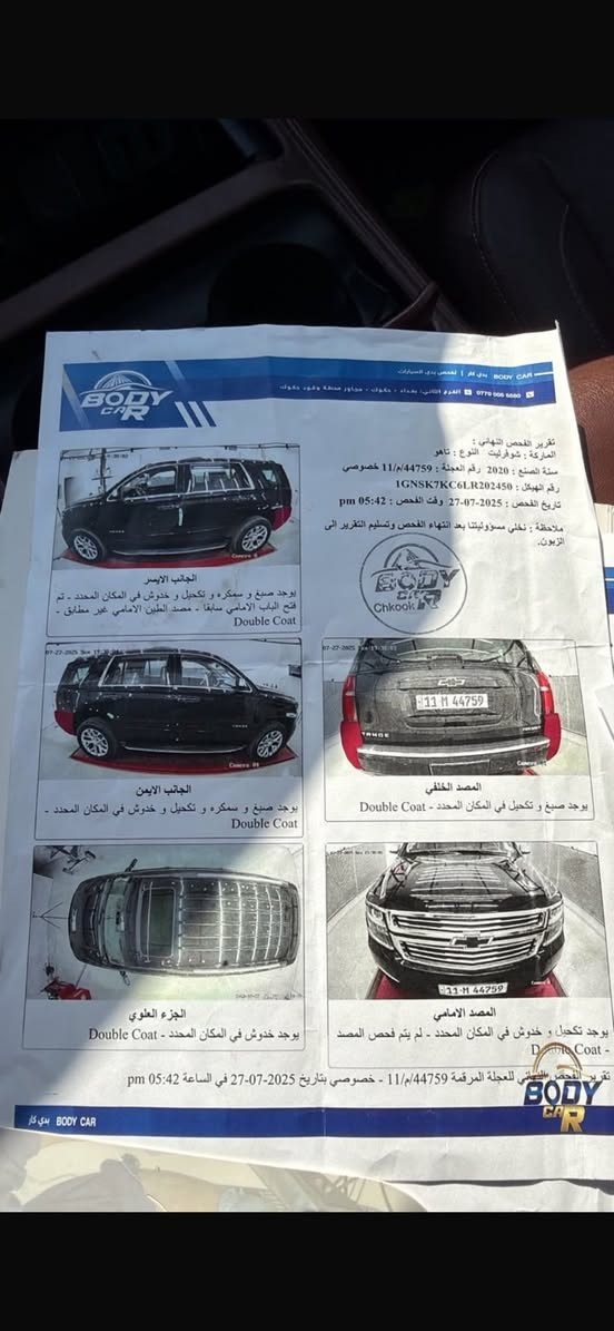 تاهو بريمير علامه ضوئيه 2020 خليجي وكاله
العداد ١٦٠ الف كم
السونار مرفق
للاستفسار ***********
الفئه بريمير علامه ضوئيه فول مواصفات
