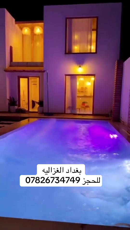 متوفر حجوزات طيلة ايام الاسبوع

احجز مزرعتك وانته مطمئن 🍀

المزرعة موثقة بتطبيق اجرلي 😉

متوفر مسبح مغلق ومي حار ومسبح مفتوح☺️

الموقع بغداد الغزاليه  🗺️

 للاستفسار عن التفاصيل التواصل مع الرقم ***********‬‏ 🤗☎️
