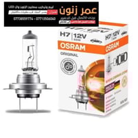 مصابيح سيارات • اكلوبات • جسر البنوك