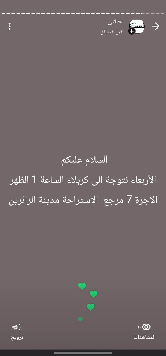 السلام عليكم 
الحملات مستمرة مع ام علي الاسدي وبخدمتكم 
***********
