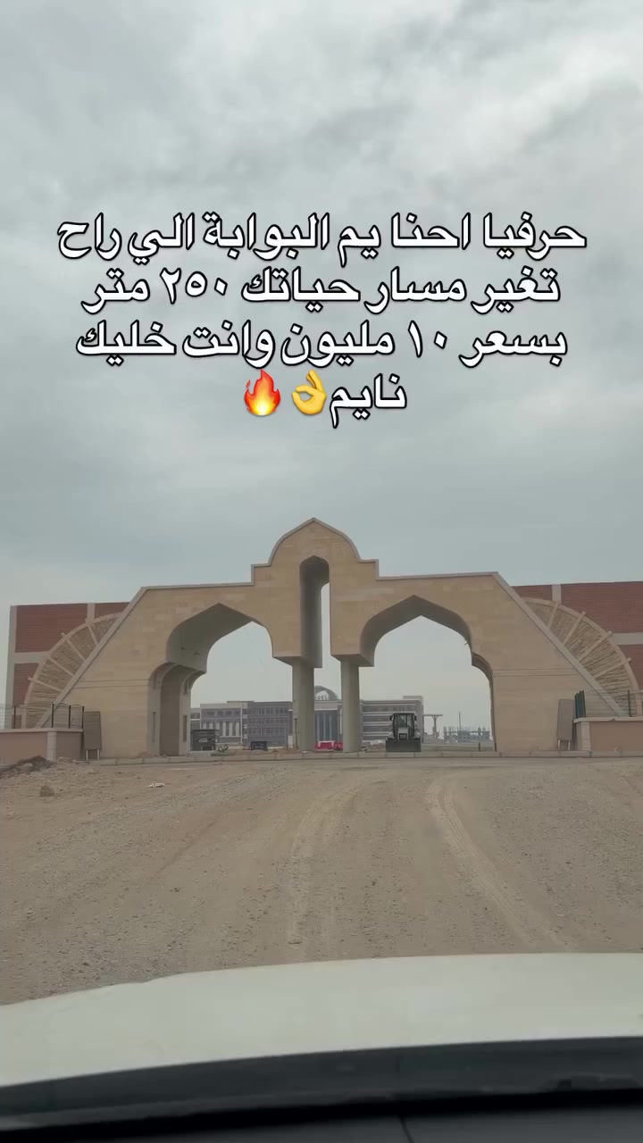عروضنا غير
قطع مميزات في توزيع المحافظة الجديد مجاور مجمع الحكومي 
توزيع السبع كيلو في الرمادي 
المساحات 250 فاكثر 
توزيع 131*-132-133-69الف ام الخدمات
شوارع 20-120
نوع العقار طابو صرف 
فتح البيان بعد إكمال عقد البيع مباشرة 
الأسعار عبر الواتساب على الرقم واتساب ***********
***********
او زيارة موقع مكتبنا في الرمادي خلف مستشفى الصفوه مكتب الشموع للعقار
