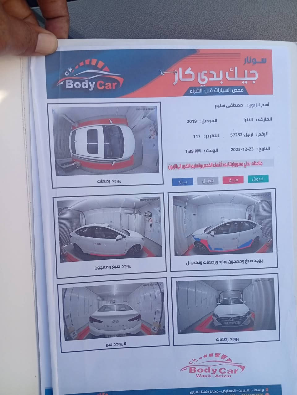 السلام عليكم النترا 19شكل 20 فول مواصفات عده البصمه لبيع او مراوس ب 20 السعر 153 السياره خليجي ***********
