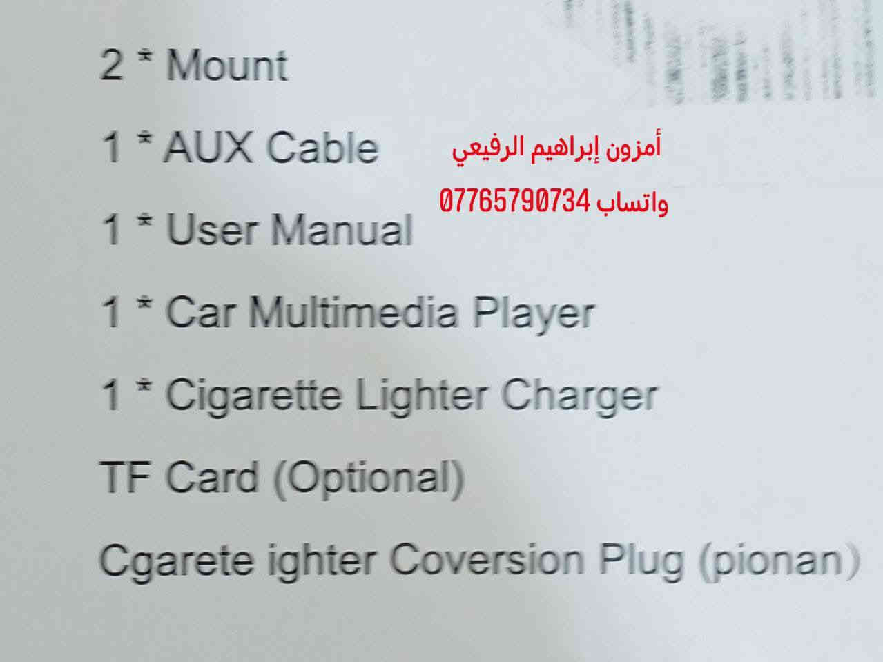 شاشة سيارة كار بلاي (CarPlay)
أندرويد أوتو (Android Auto)
يدعم Apple CarPlay و Android Auto للاتصال السلس بالهاتف الذكي.
يتميز بوظيفة الأوامر الصوتية والاتصال اللاسلكي عبر البلوتوث.
يمكن استخدامه للملاحة وتشغيل الموسيقى وإجراء المكالمات بدون استخدام اليدين.
يحتوي على شاشة تعمل باللمس وواجهة مستخدم رسومية
قطعة جديده غير مستخدمه 
توصيل جميع محافظات العراق 🌟 🇮🇶 
أمزون إبراهيم الرفيعي 
واتساب ***********
العنوان:ذي قار _الرفاعي _الصوب الثاني فرع شركة الماء ارو
