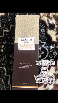 عرض عرض لفترة محدودة اسبوع فقط بكج كامل يضم شامبو وماسك وتونيك  لمنع ت...