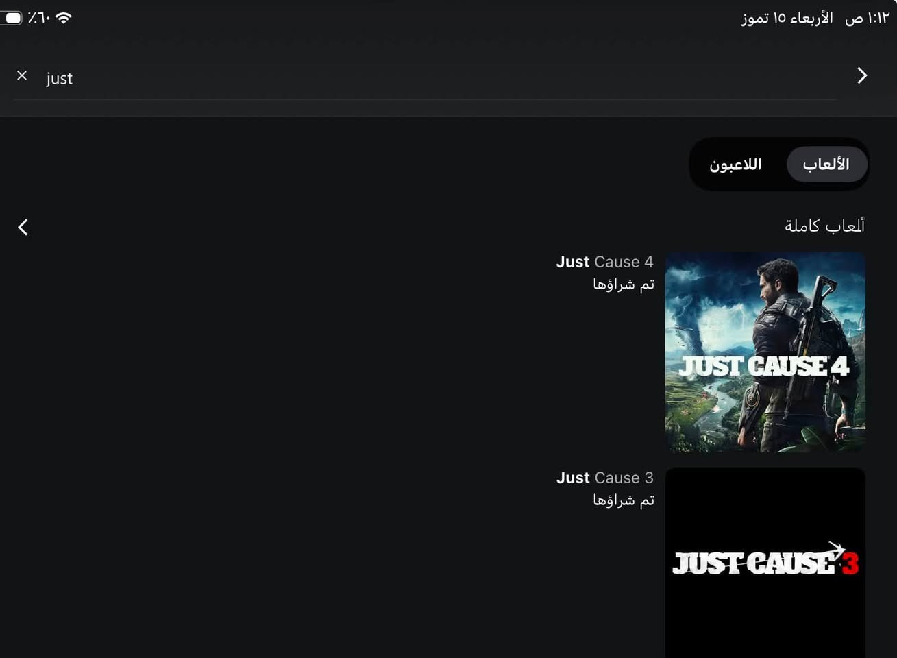 سلام عليكم حساب بلي مشتري بي ثلاث لعبات
Battlefield1
Just cause3
Just cause4 
نسخ الاغله
 رقمي *********** متواجد واتساب
مكاني بغداد المعلومات تتغير حسابي القديم بعت البلي وبقه
السعر قيم بل يرضي الله
