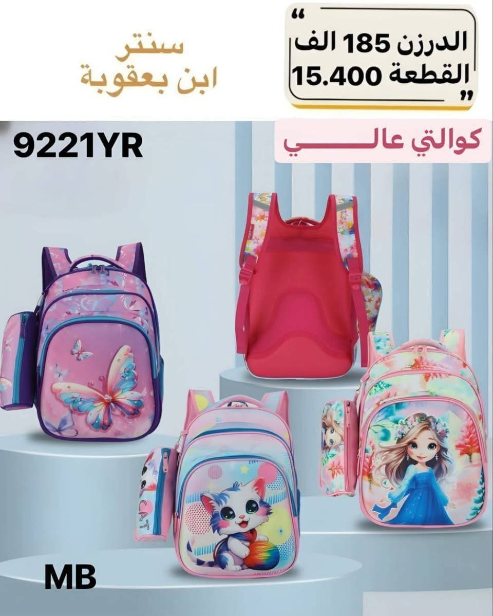 جملة فقط جملة فقط
خدمة توصيل جميع المحافضات 
الاسعار والقياس والالون مذكورة داخل الصور 

الحجز وتساب (***********)

