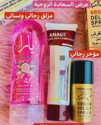 مخدر فرموني • مزلق • توصيل