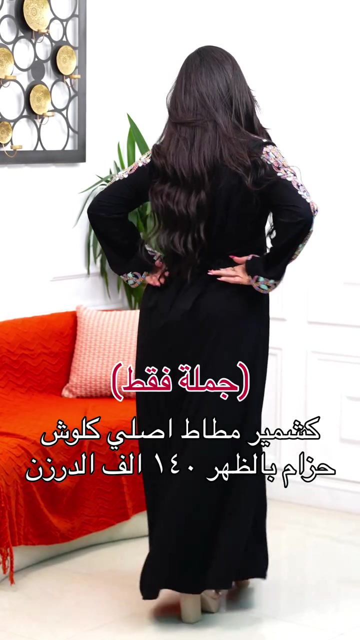كشمير اصلي مطاط كلوش حزام بالظهر 
القياسات L XL XXL 
البيع بالجمله فقط 
سعر الدرزن ١٤٠ الف 
يوجد توصيل لجميع المحافظات 🚚


**إذا كنت صاحب هذا الإعلان وتريد حذفه لأي سبب، رجاءا أرسل رسالة إلى الدعم الفني**