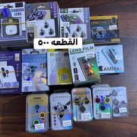 عدسات حماية ايفون • حماية كاميرا ايفون • اكسسوارات ايفون • عدسات كامير...