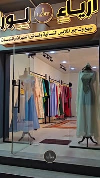 ازياء لورا • فساتين سهرات • الموصل حي الصديق