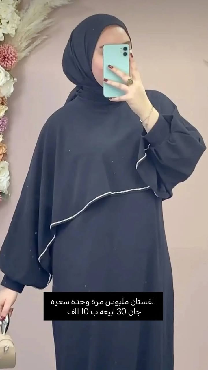 السلام عليكم بنات عندي قطع ملبوسه مرة وحده والله لان اني ماحب أكرر لبسه ونظيفات كلش بسعر مناسب ابيع وبيهن مجال


**إذا كنت صاحب هذا الإعلان وتريد حذفه لأي سبب، رجاءا أرسل رسالة إلى الدعم الفني**
