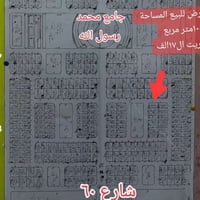 تكريت الديوم • ١٠٠م • واجهه ١٠م