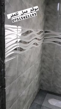 اسطه سيراميك • شغل درجه اولى • تلعفر