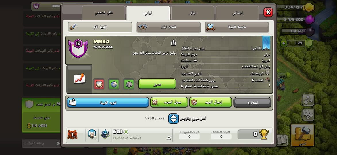 سلام عليكم القريه كدامكم واضحه هيه والكلان لفل 12 رايدها ب 30 ماستر واذا تريد وجه لوجه مكاني ب زعفرانيه


**إذا كنت صاحب هذا الإعلان وتريد حذفه لأي سبب، رجاءا أرسل رسالة إلى الدعم الفني**