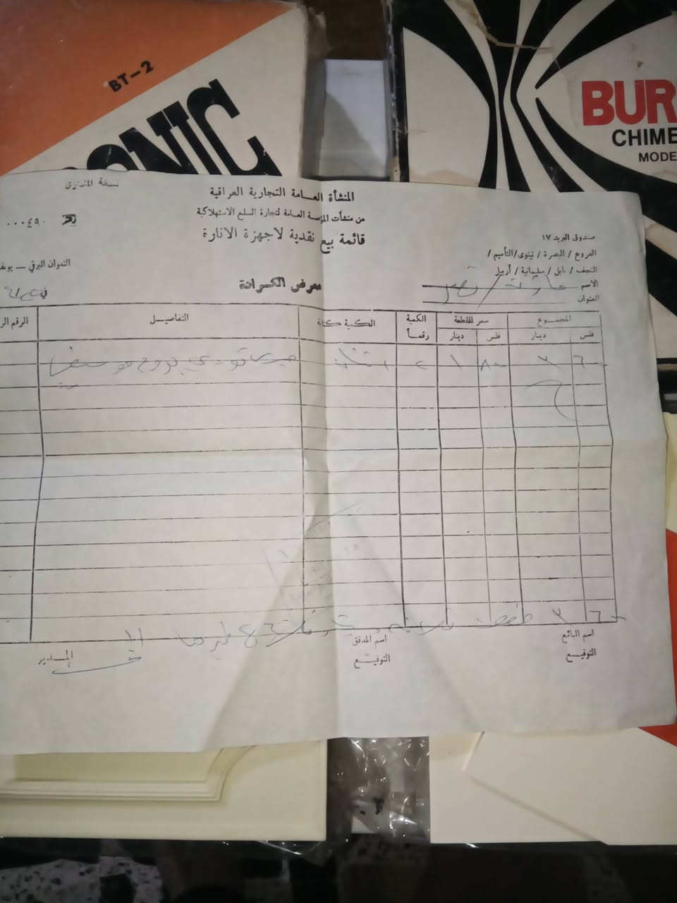 من تحف الماضي


**إذا كنت صاحب هذا الإعلان وتريد حذفه لأي سبب، رجاءا أرسل رسالة إلى الدعم الفني**