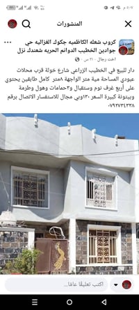 الخطيب الزراعي شارع خولة • ١٠٠م • ٤غرف