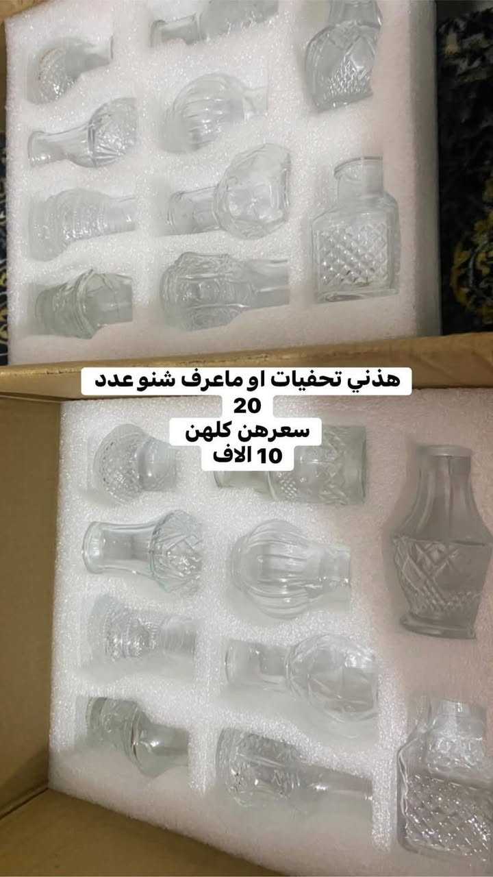 غراض امزون 
كلشي وسعره موجود


**إذا كنت صاحب هذا الإعلان وتريد حذفه لأي سبب، رجاءا أرسل رسالة إلى الدعم الفني**