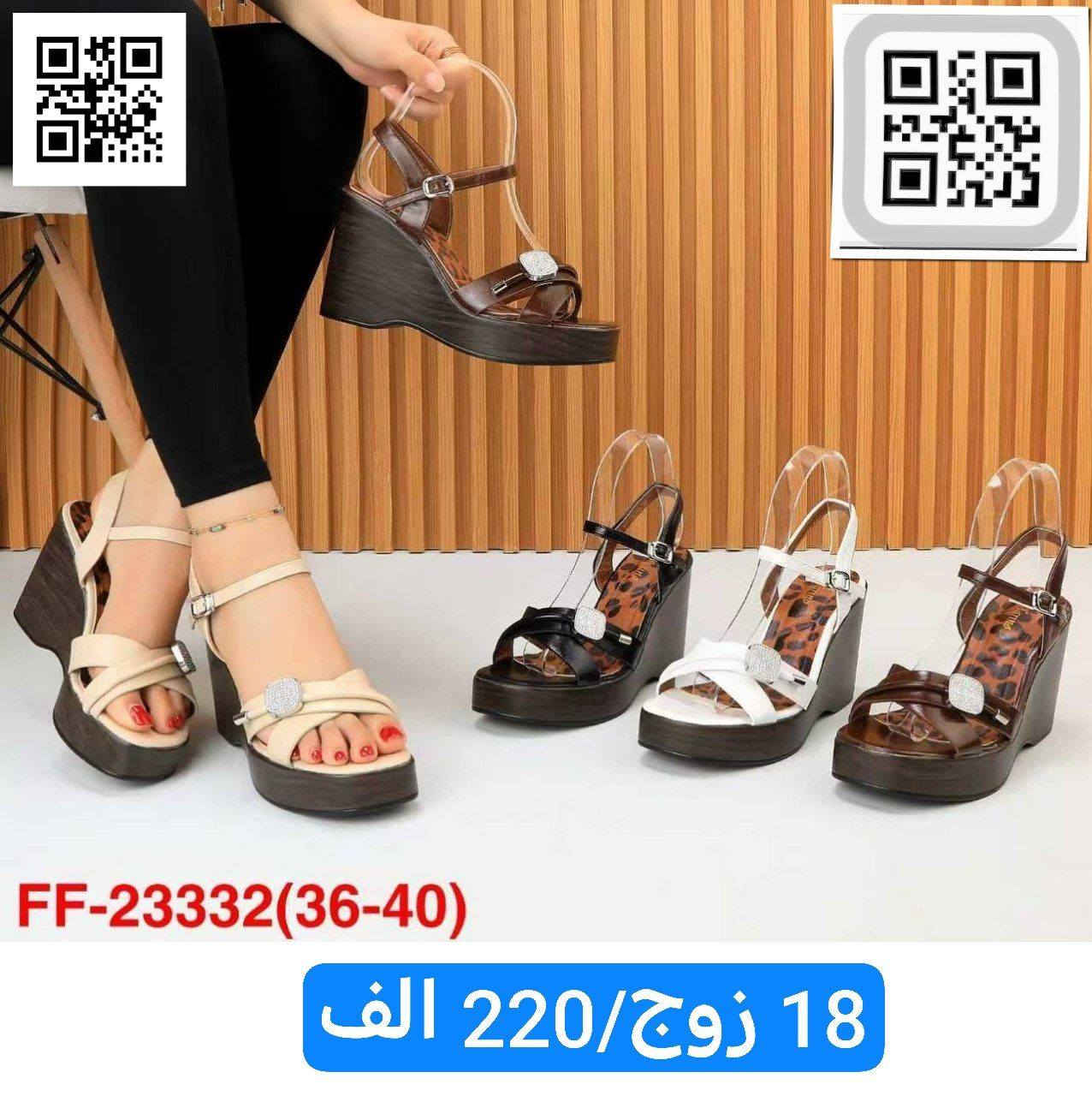 🔺 كمية محدودة 
🔺سليبرات واحذية 

🔺شحاط نسائي صيني علب كوالتي 
🔺تعبئة الكارتون 18 قطعه
🔺الاسعار والقياسات مكتوبة داخل الصور 

‎🔺رابط قناة الواتساب لنشر البضاعة 
https://whatsapp.com/channel/0029VbBzkJrChq6HksnzA22C

التوصيل متوفر لجميع المحافظات 🚚 
الحجز عن طريق رابط واتساب فقط ☎👇👇

https://wa.me/+9647506488629

https://wa.me/+9647866117376
