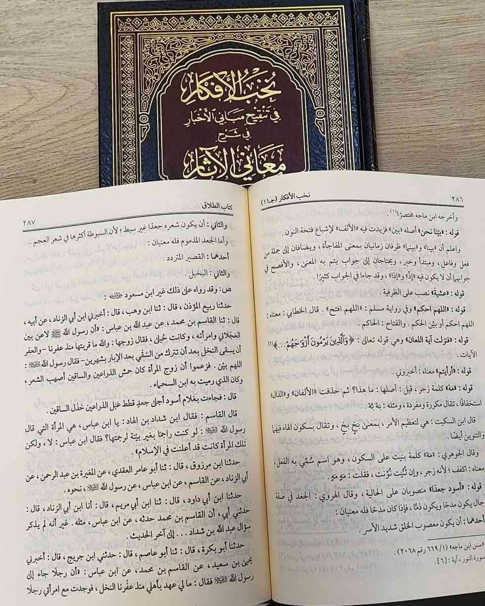 نخب الافكار..شرح معاني الآثار للعيني
دار النوادر
ورق شاموا (19) مجلد
السعر مخض جدا 
175 الف فقط


**إذا كنت صاحب هذا الإعلان وتريد حذفه لأي سبب، رجاءا أرسل رسالة إلى الدعم الفني**