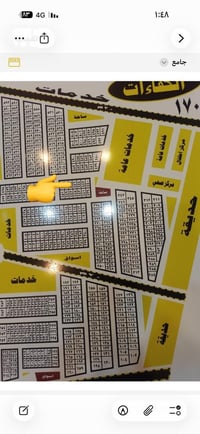 مجمع ديوان المحافظه • قطعة كفائات • ١٧٤٤٦م