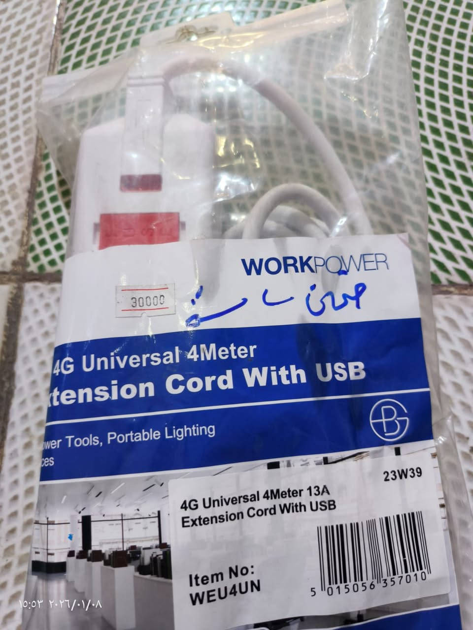 #انشائية توصيل
#ملاحضه يوجد كادر صيانه 

#انشائيه_عامه_جميع_المنتجات
___________________________! 
(#شعار_عملنه_نوفرلك_المواد
                               #_الاصليه_الخاصه_بسمايه
(كل مايخص بسمايه موجود) 
العنوان :_ بسمايه الشارع العام 
لسنا الوحيدون لاكننا الافضل💯فقط اطلب الحاجه المحتاجه 
للأستفسار أكثر اتصل او واتساب

‭0777 686 7643‬

متوفر توصيل 🛵
