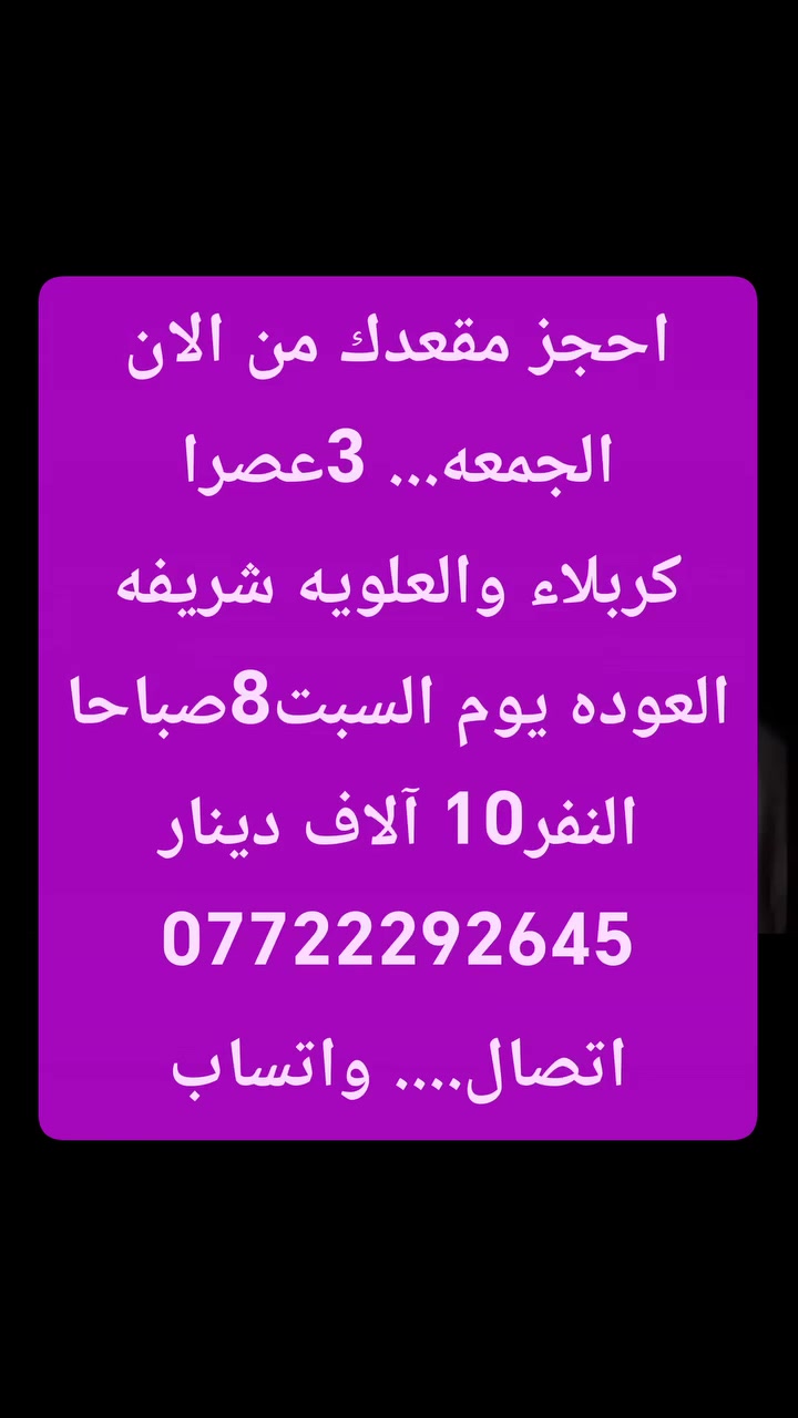 #اختر___رحلتك***********اتصال___واتساب
