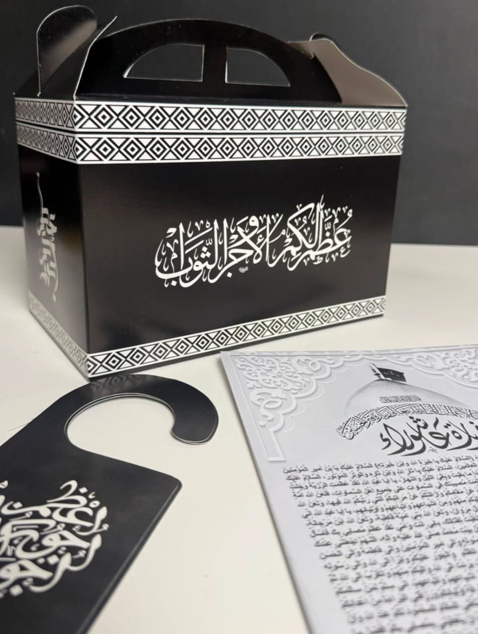 صارت جاهزة
بوكسات شهر محرم
بوكس قبضة
الكارتون نوع الغذائي السميك كيج 300 غرام
زيارة عاشوراء هدية مع كل بوكس
5 تعاليك باب نوع كارتون ثقيل

للحجز والاستفسار راسلونا وتدللون

متوفر توصيل لكل أنحاء العراق.
٠
٠
٠
٠
٠
٠
#محرم #توزيعات #explore #viralvideos #followforfollowback


**إذا كنت صاحب هذا الإعلان وتريد حذفه لأي سبب، رجاءا أرسل رسالة إلى الدعم الفني**