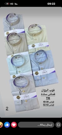 دشداشة • ولادي وشبابي • مقاسات ٣٢-٥٢