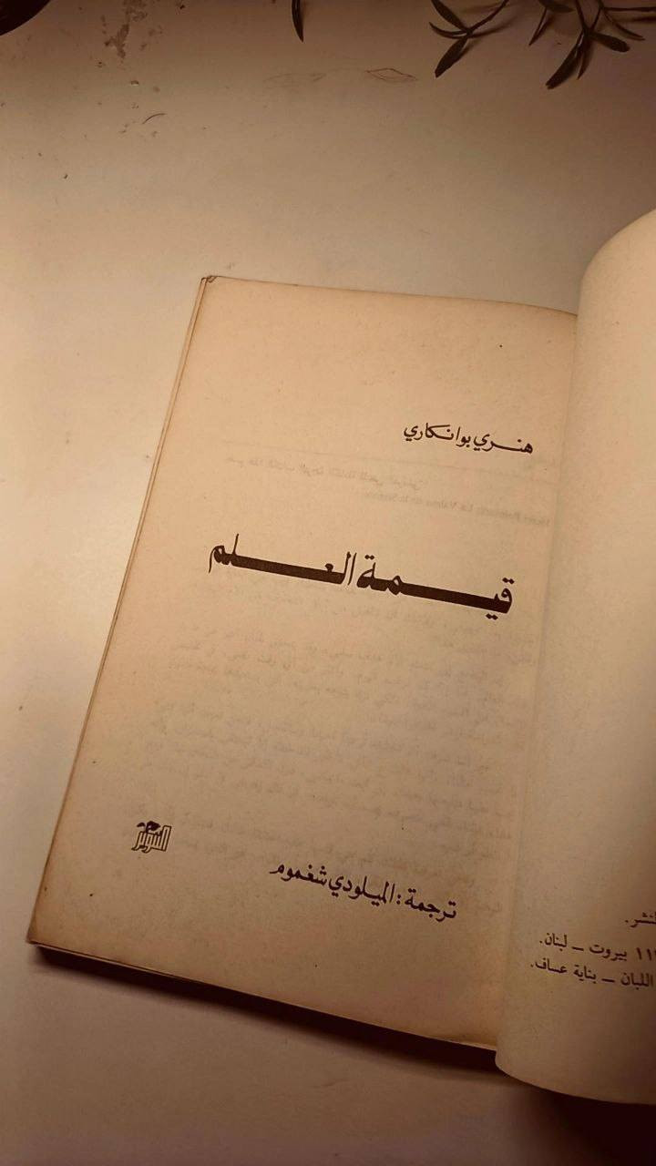 قيمة العلم 
هنري بوانكاري
حجم وسط 
ورق اصفر قوي 
تفاصيل بالصور 
توصيل لكل المحافظات 
١٠ ألف


**إذا كنت صاحب هذا الإعلان وتريد حذفه لأي سبب، رجاءا أرسل رسالة إلى الدعم الفني**