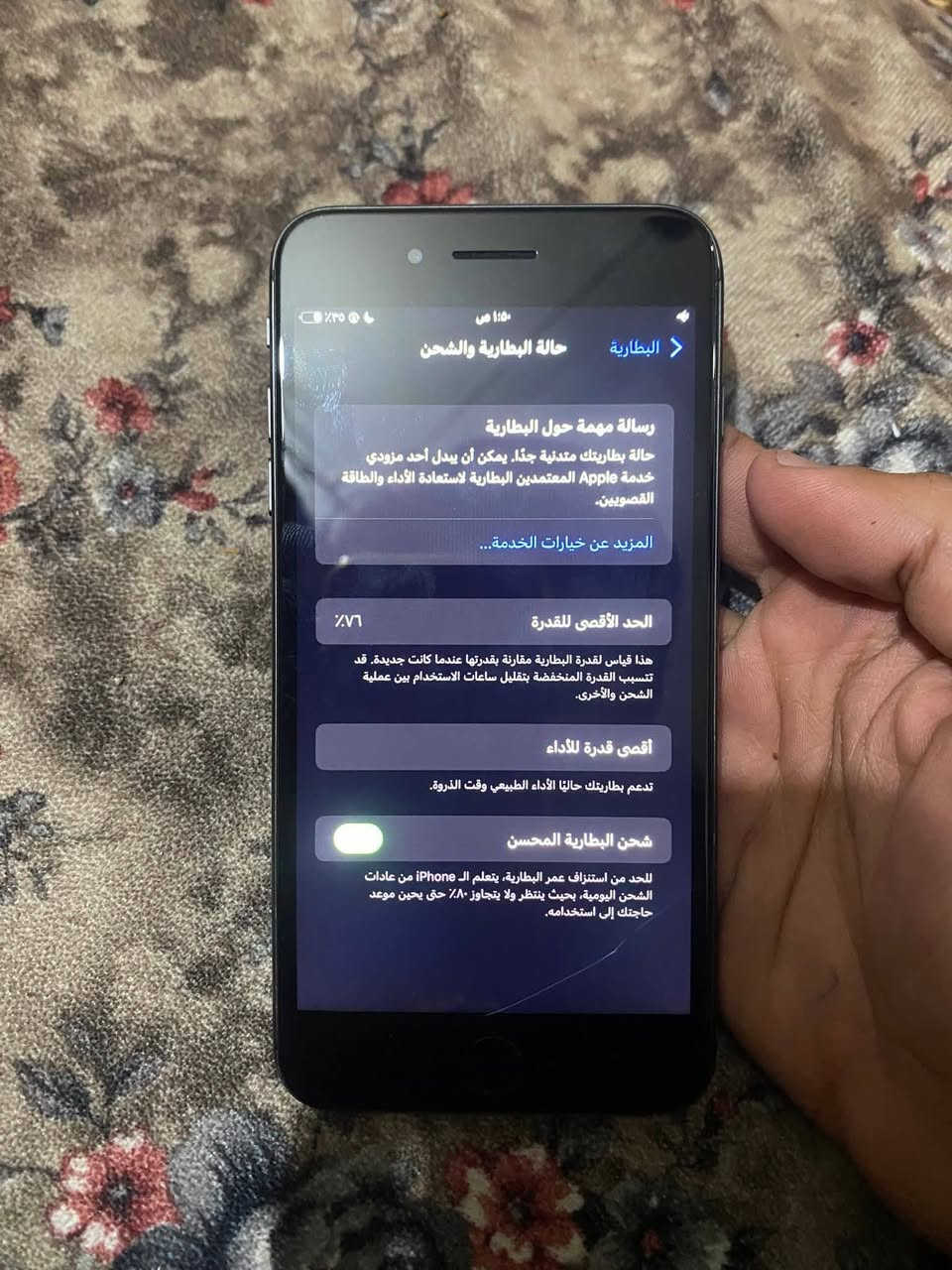 ايفون 8 بلس 
ذاكره 128
بطاريه 76 بلادي كله شغال فقط بصمه واكفه 
وفطر بالكلاس مو بالشاشه بالكلاس فطر خفيف ما يبين كل عيب ما بيه كامرات فول للبيع سعر ٥٠ مستعجل ع بيعته الشراي يتصل ***********
