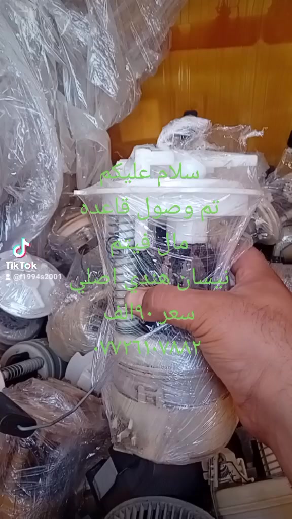 العلاوي شارع٦ 
سعر ٩٠ الف قاعده مال فيتم نيسان هندي اصلي ***********
