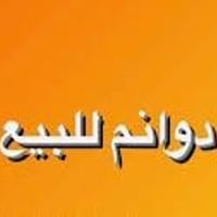 دوانم زراعيه • طابو سند ٢٥ • السدير