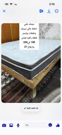 سرير • للبيع