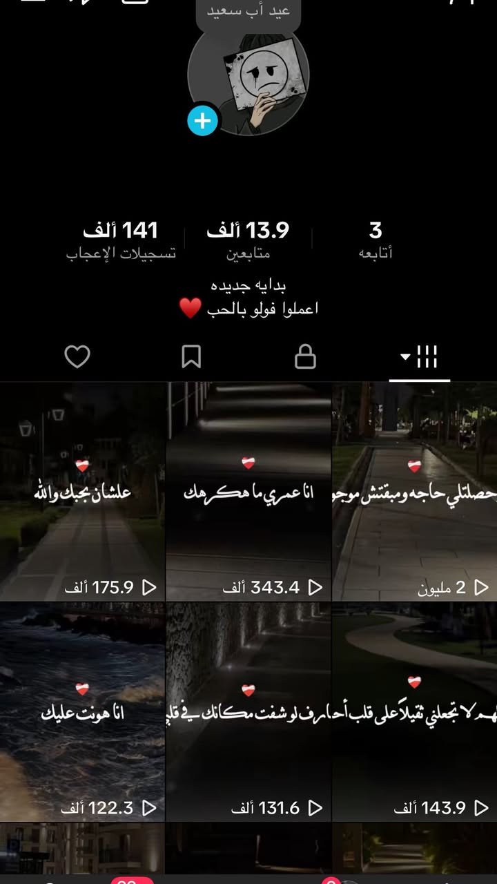حسابات تيك توك للبيع🔥
•الحسابات نضيفه جدًا بدون مخالفات✅
•بدون رابط تالت او باسكي✅
•تفاعل عالي ومحتوي نضيف✅
•الحسابات بتزيد✅
• اي حساب مناسب لاي براند او محتواك الشخصي✅
• تواصل خاص او واتساب
01040322497


**إذا كنت صاحب هذا الإعلان وتريد حذفه لأي سبب، رجاءا أرسل رسالة إلى الدعم الفني**