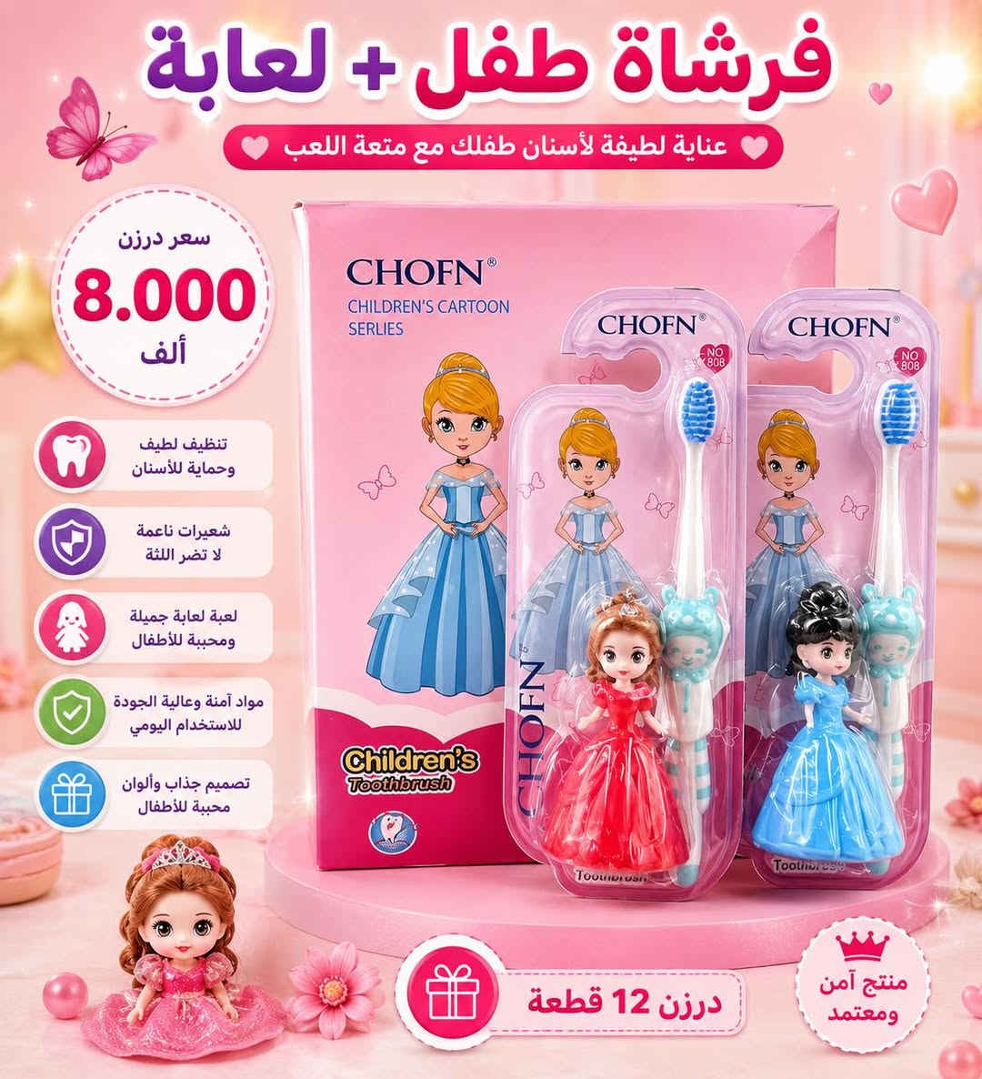 #عروض_تنزيلات_كوزمتك_سجودي🤴🏼🥰👸
يوجد لدينا أنواع  من المعجون أسنان و فرشاة أسنان و معجون اطفال 🪥🪥
#سعر_داخل_الصوره💰💰💰
توصيل مجاني كل العراق للقائمه 150 الف فما فوق 
🚛🚚🛻
للطب و الاستفسار مراسله الصفحه او الاتصال على رقم *********** 📞☎️📩
#للحجز_ارسل_صورة_المنتج_والعدد_المطلوب😉😘
عنوان _ بغداد _  شارع الظلال 📍
رابط القناة تلي غرام : https://t.me/Cosmeticsajodi
رابط القناة واتساب : https://whatsapp.com/channel/0029VbCMEs28V0trMD7UvU16

