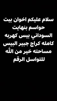 حسين موالي 07740423609