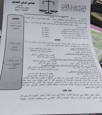 فزارة • أرض مشاع • نزاع قضائي