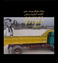 يوجد جص الكرمه الجزيره وجص النجف صاعد على اي طابق بسعر جدآ مناسب .0781...