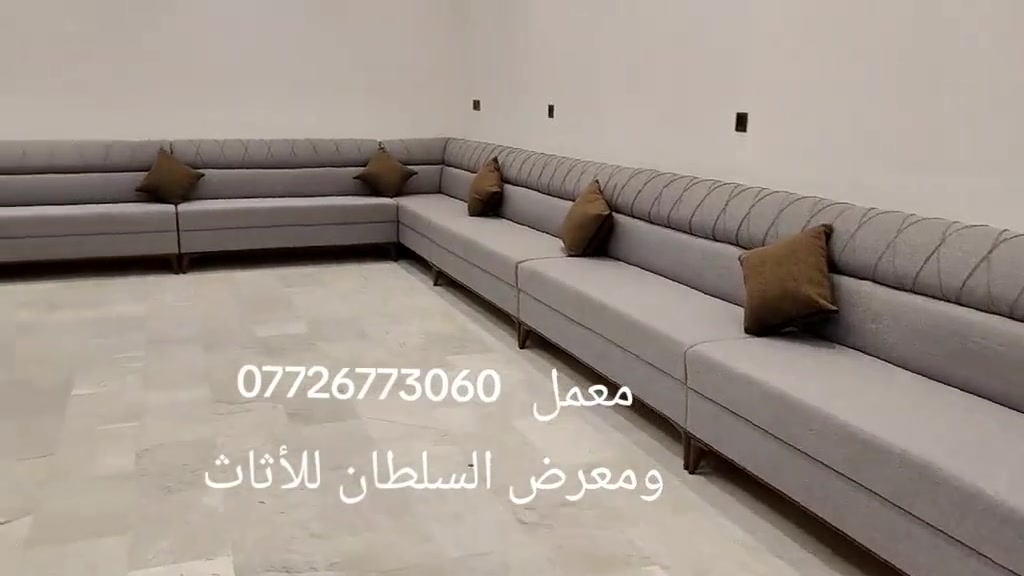 ✨ جديد معمل ومعرض دوشمة السلطان ✨
لأرقى أعمال التخم والدواوين والجلسات العربية
نقدملكم أحدث الموديلات 👌 وأجود أنواع الأقمشة التركية الفاخرة،
مع إسفنج مميز (درجة أولى) وخشب روسي أصلي حسب طلب الزبون! 🪵

🔹 ضمان كامل على العمل
🔹 تصميم وتنفيذ حسب ذوقك
🔹 جودة، أناقة، التزام بالمواعيد
🔹نعمل بنظام القصد والنقد لحاملي ماستر كارت

📍 العنوان: كربلاء – قنطرة السلام
مقابل مدرسة الرحيم الأهلية الابتدائية
بإدارة: أبو مهدي الموالي

📞 للاتصال والاستفسار:
*********** 🌹
*********** 🌹

📸 زورونا وشوفوا التصاميم عالواقع!
