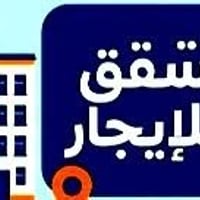 شقق سكنية جديدة وحديثة للايجار مساحة الشقة 55 متر العنوان  كمب الارمن ...