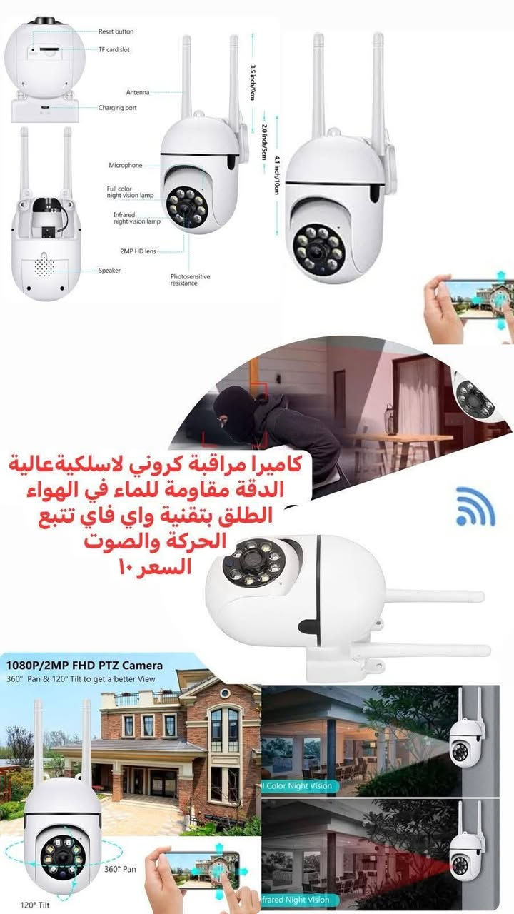 كامره مراقبه واي فاي دوران 360درجه تربط ع تلفون سعر 10


**إذا كنت صاحب هذا الإعلان وتريد حذفه لأي سبب، رجاءا أرسل رسالة إلى الدعم الفني**